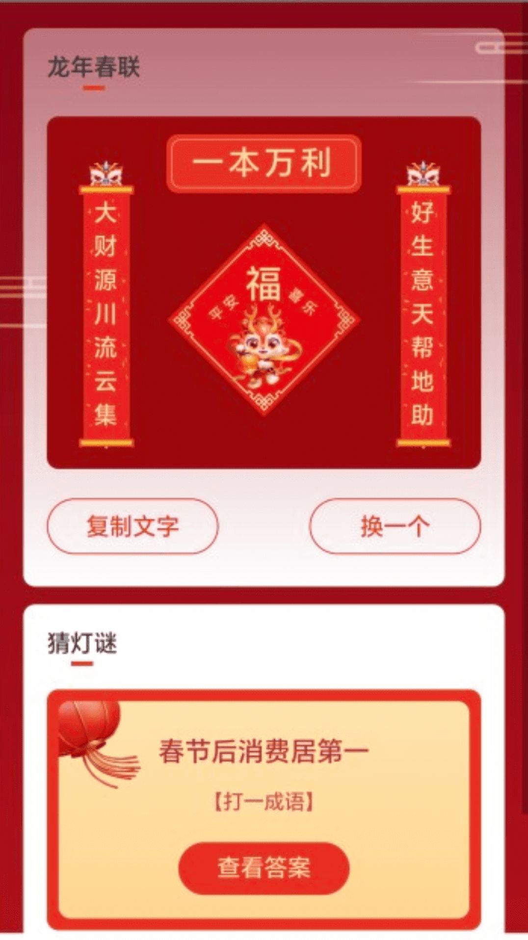 福龙WiFi app