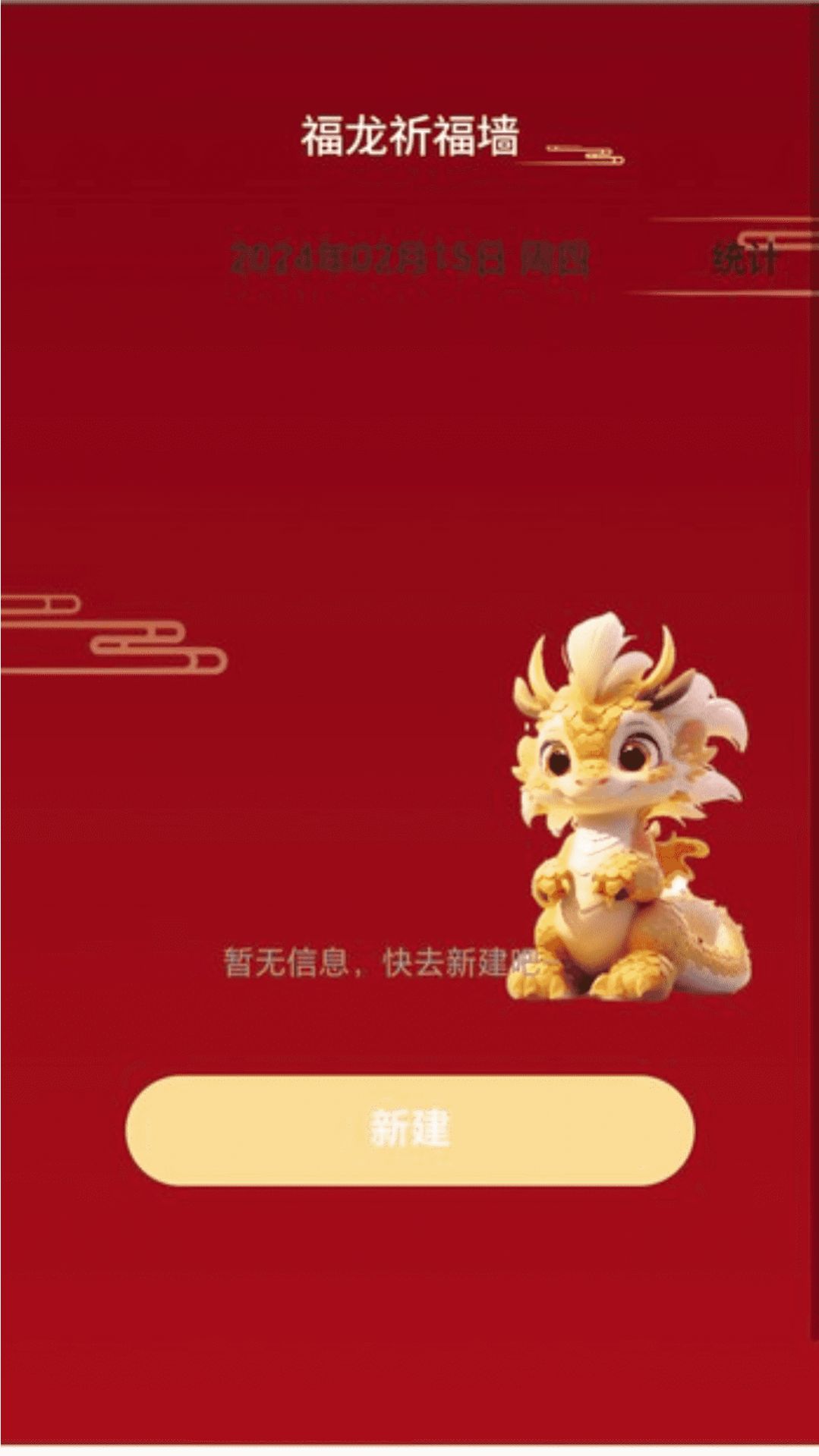 福龙WiFi app