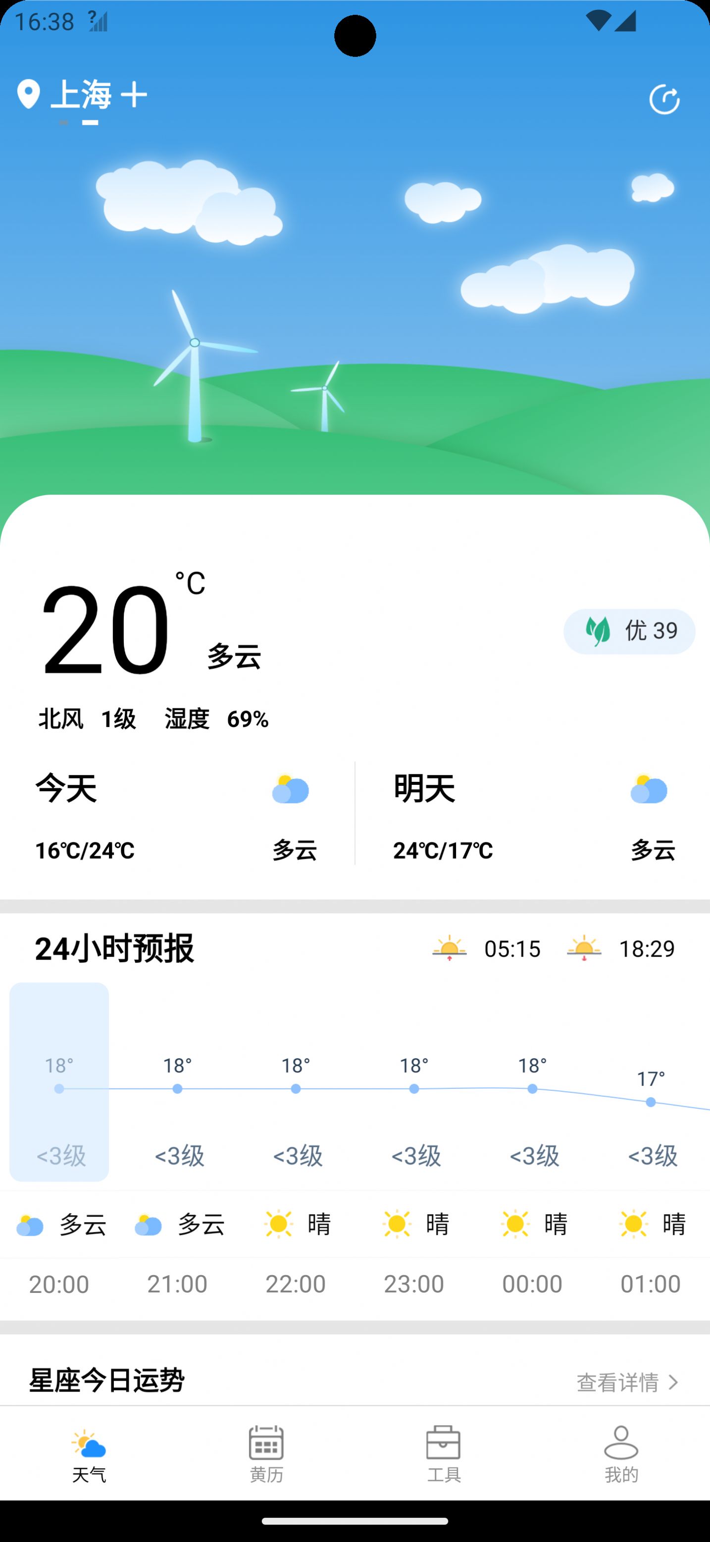 Chaofei weather app