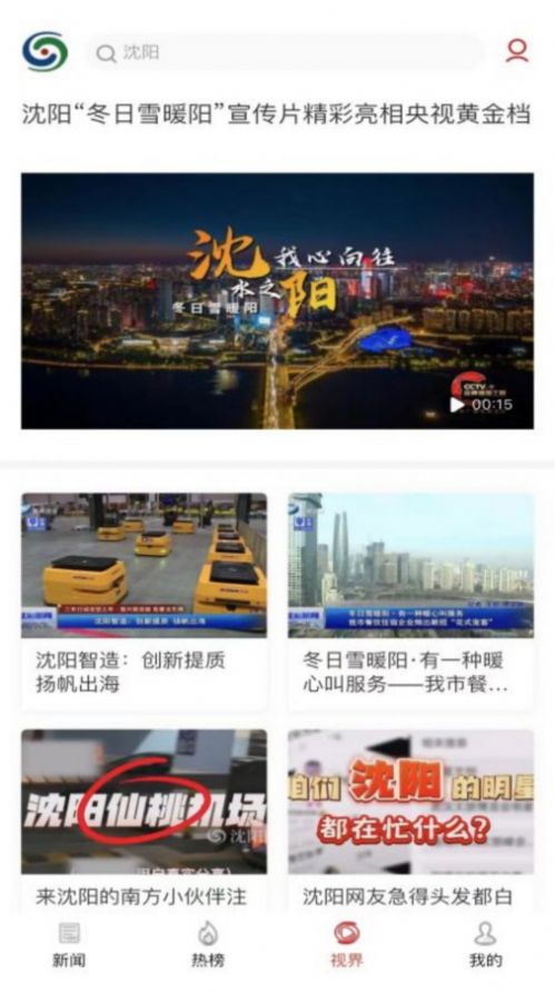 Shenyang.com News-Client