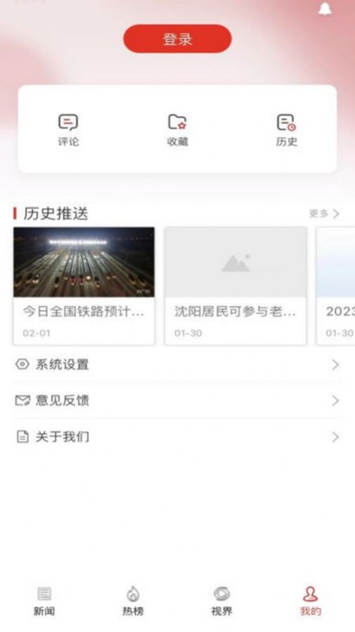 Shenyang.com News-Client