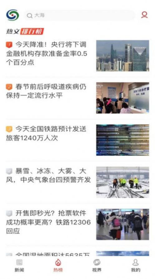 Shenyang.com News-Client