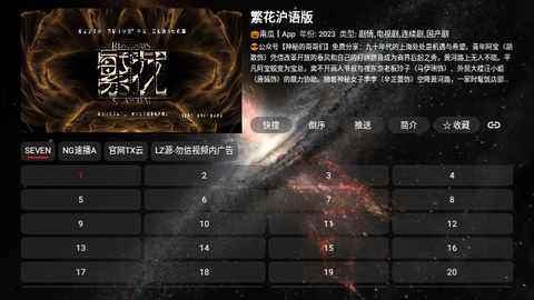 旗星BOX app