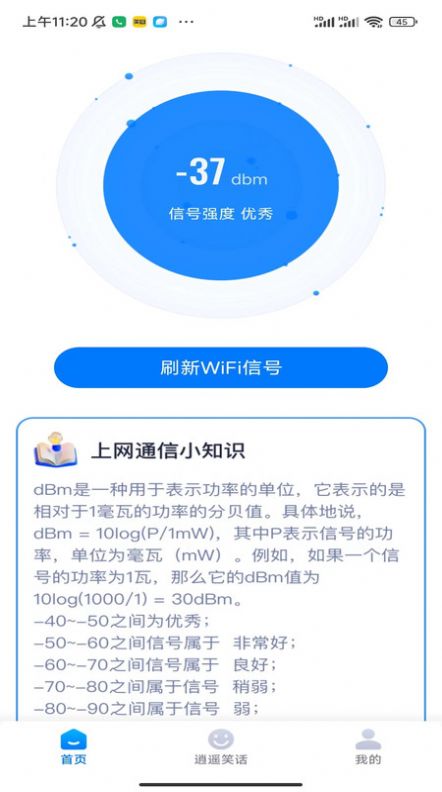 逍遥上网app