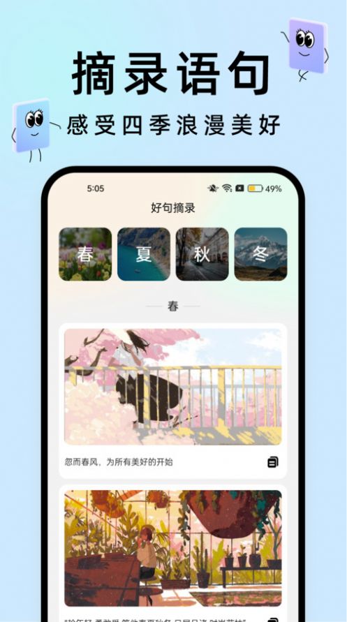 透明触感桌面app