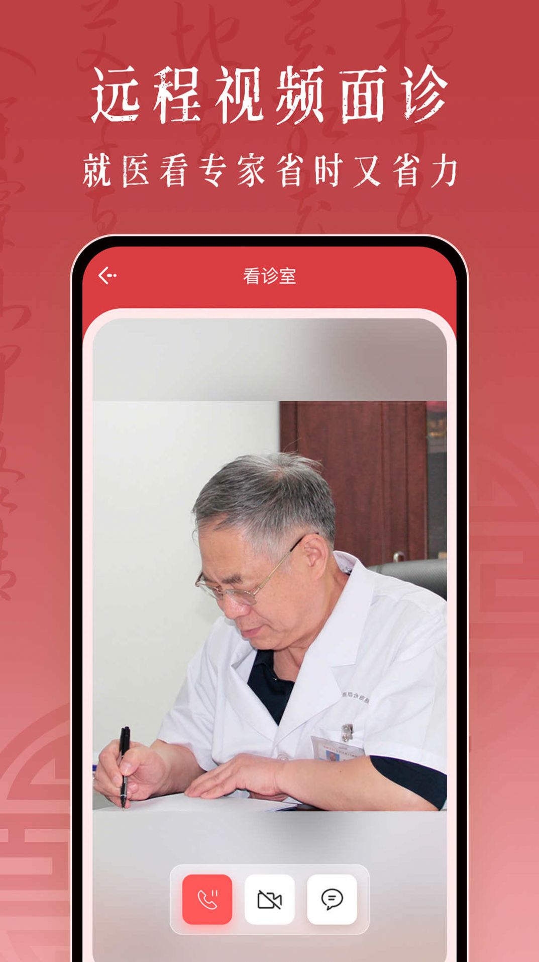 Qinfang Traditional Chinese Medicine Appointment Registration