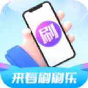 来看刷刷乐app