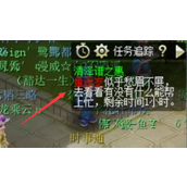 List of Hui artifacts in Fantasy Westward Journey Qingzepu