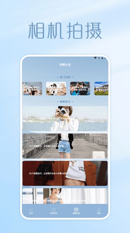 照片拼图呀Pro app