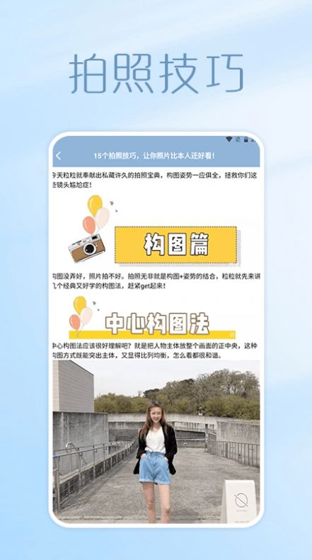 照片拼图呀Pro app