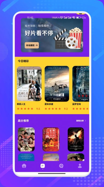 Wow wow movie player app