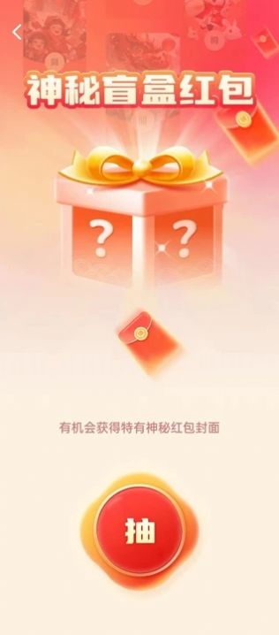 Free software to collect red envelope covers from all over the Internet