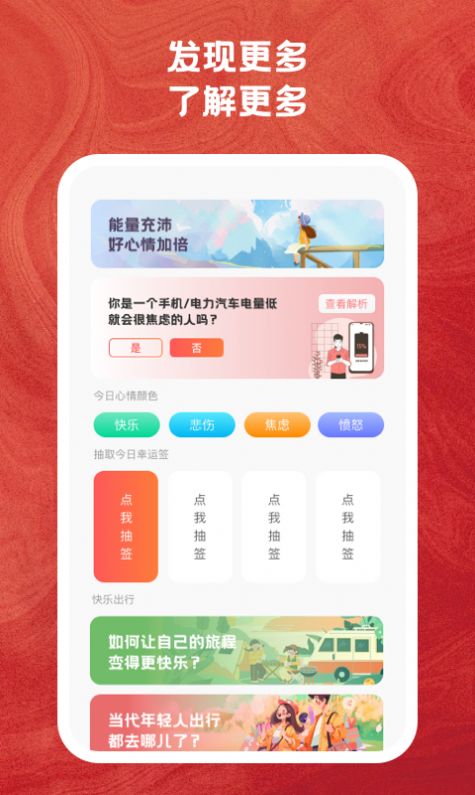 火兔省电app