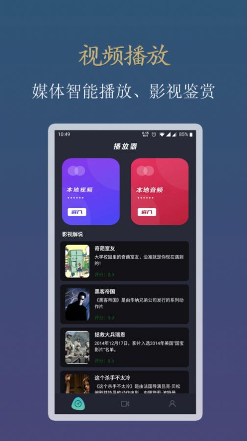 香香草视频播放器app