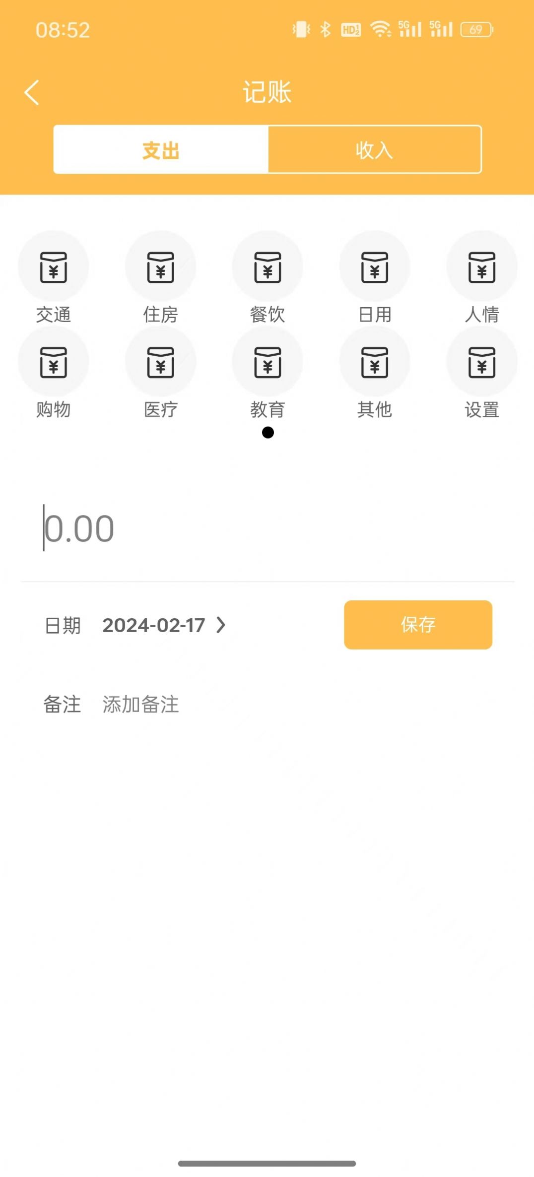 Youcai accounting app