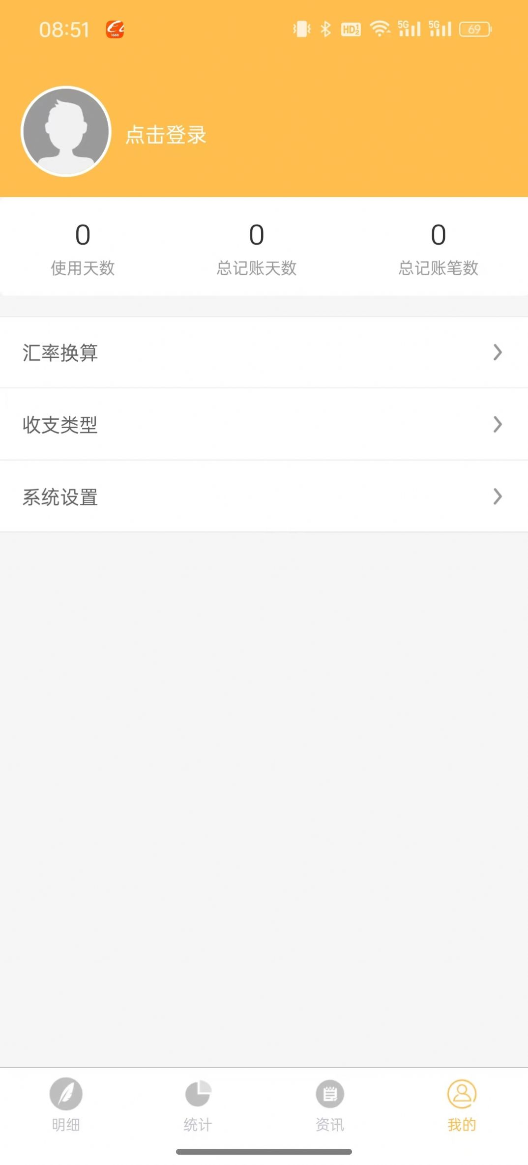 Youcai accounting app