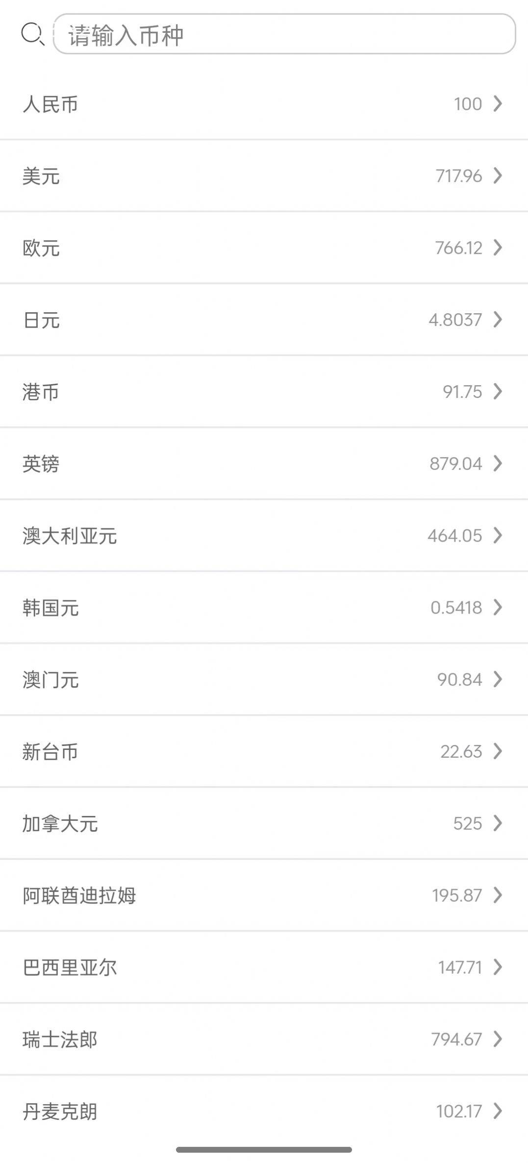 Youcai accounting app