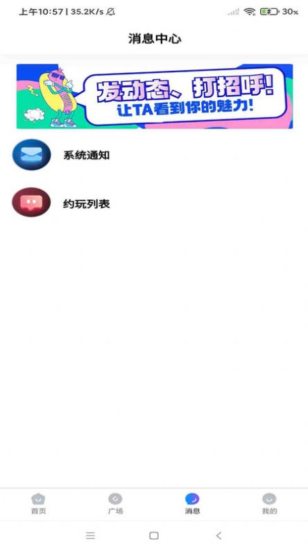 橙心佳人app