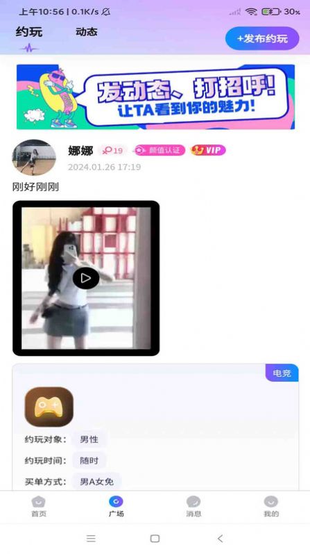 橙心佳人app