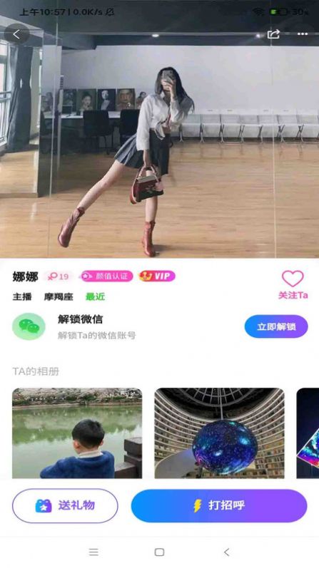 橙心佳人app