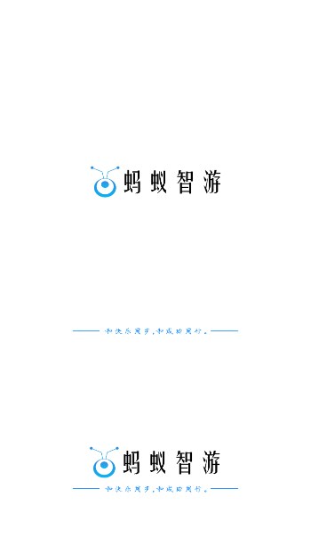 蚂蚁智游app