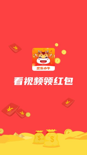 欢乐小牛app