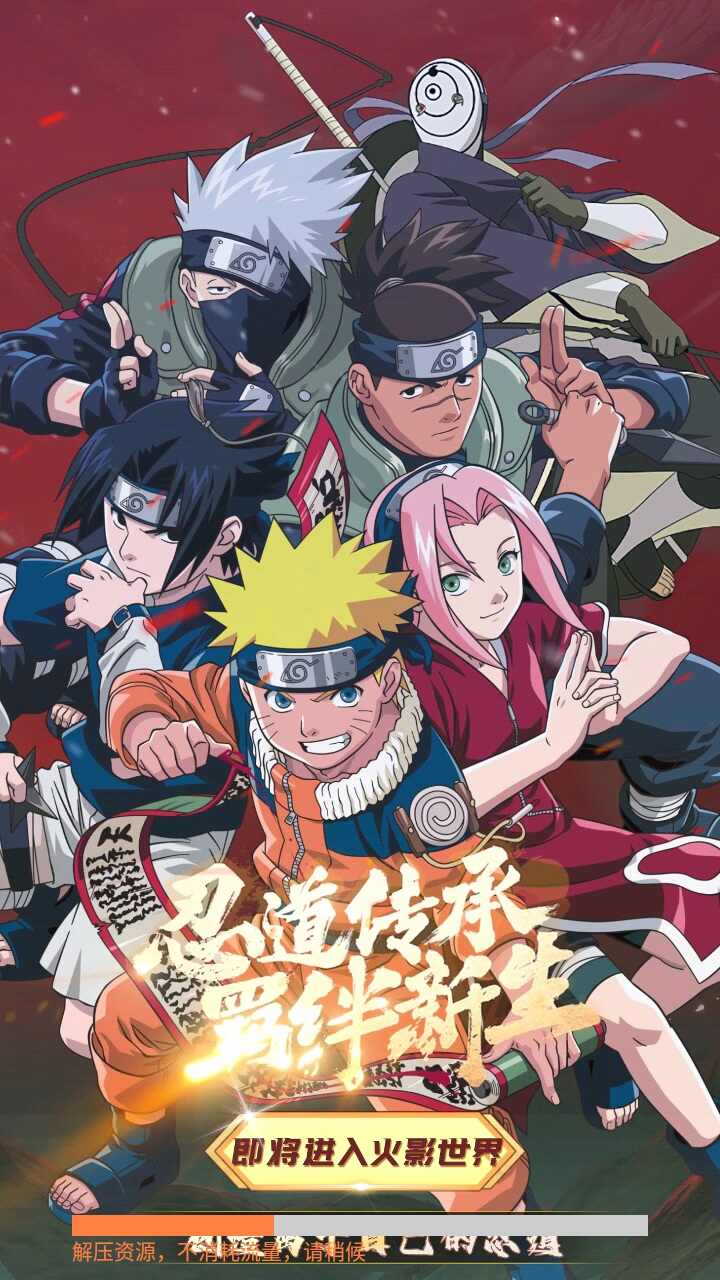 เกม Shadow Ninja Technique Shippuden