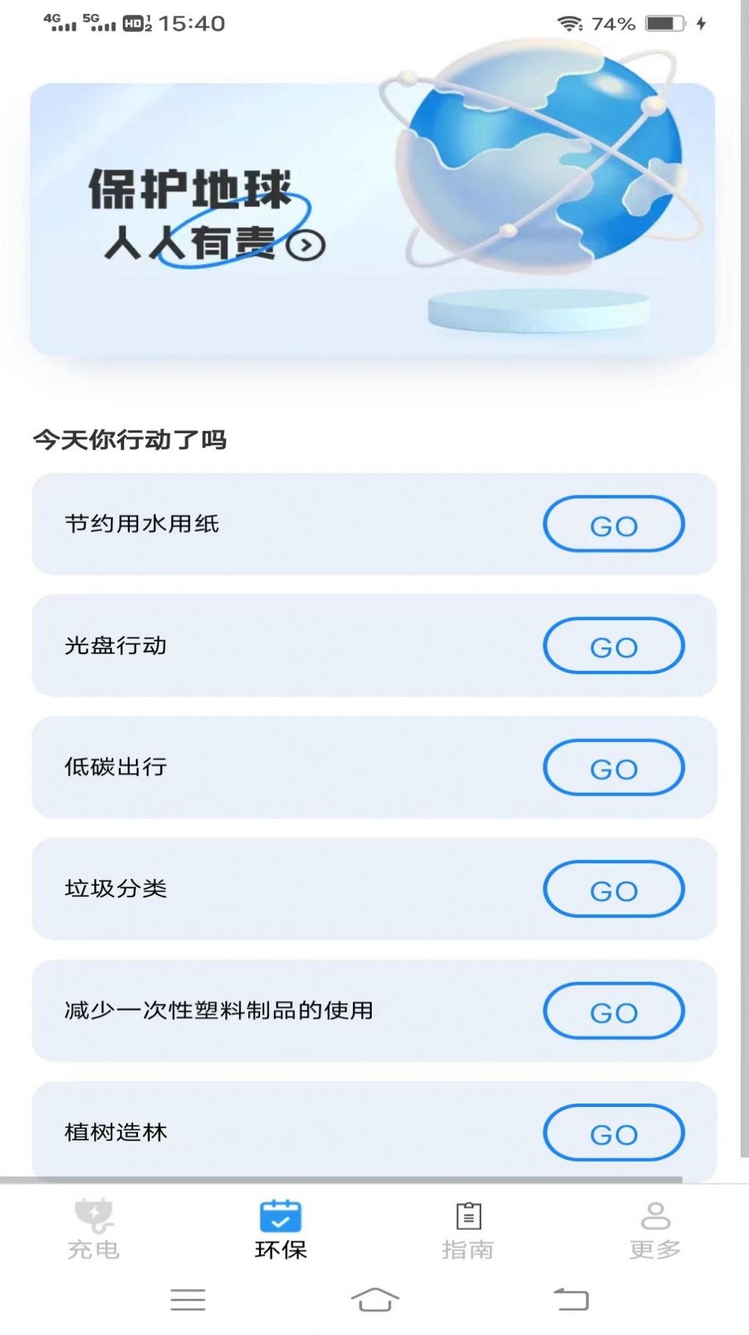 Yunxin smart charging app