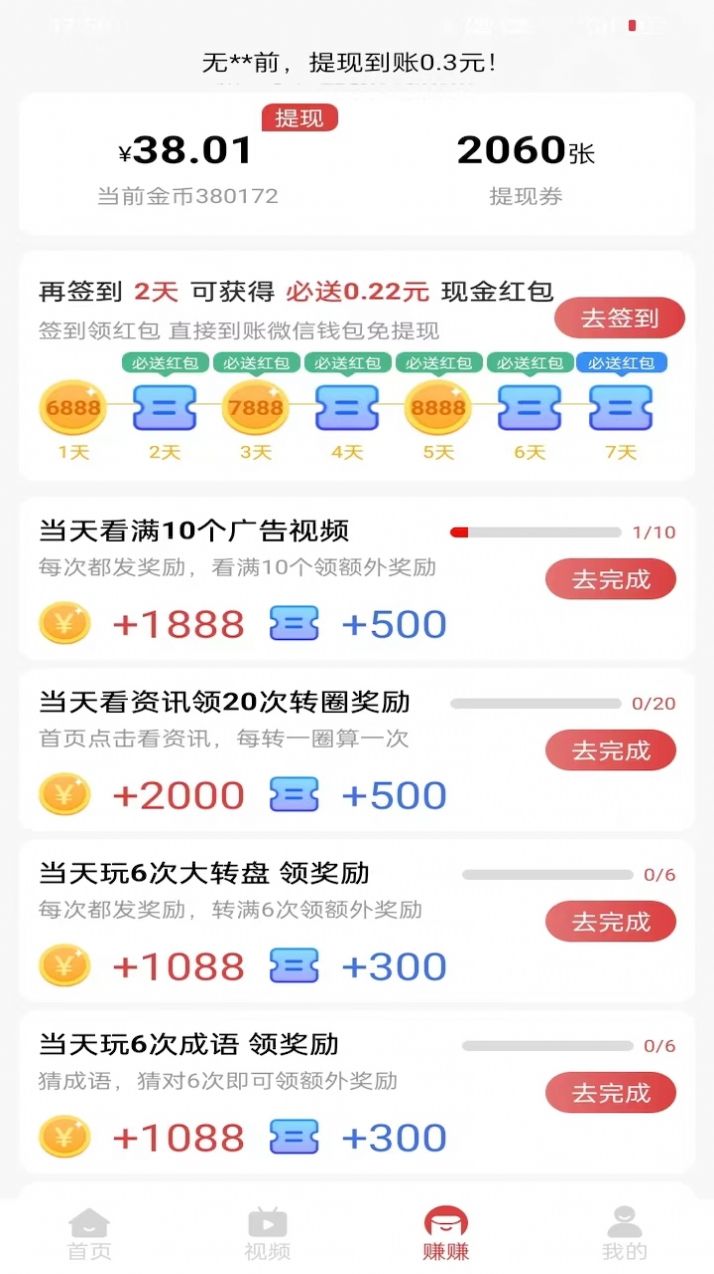 桔子乐走app