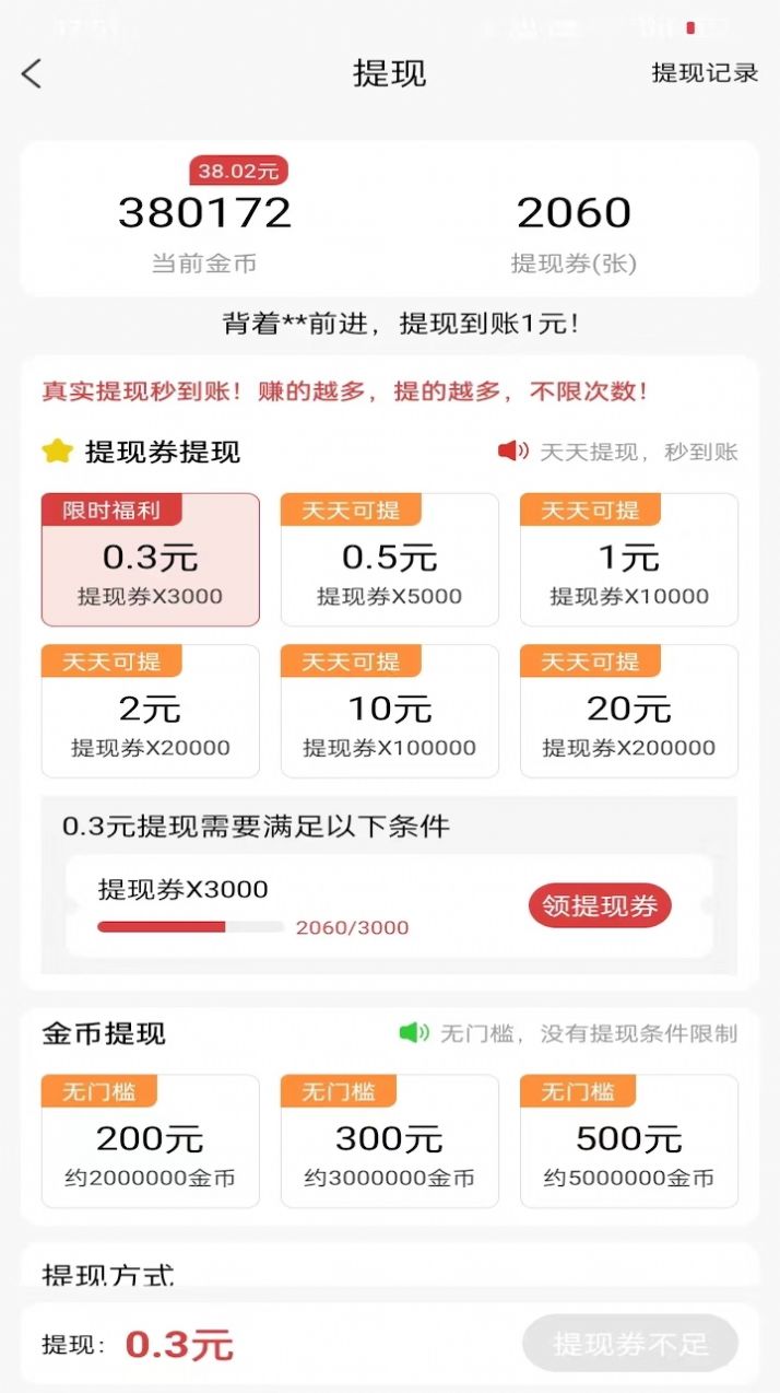 桔子乐走app