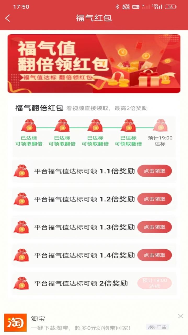 桔子乐走app