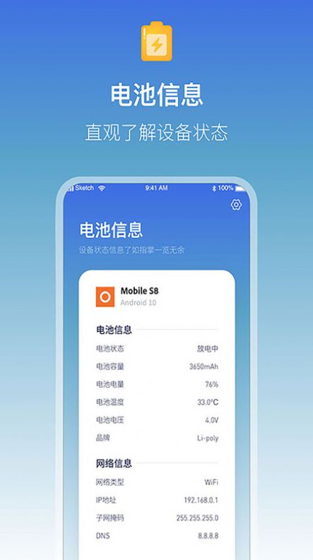 雷阳速app