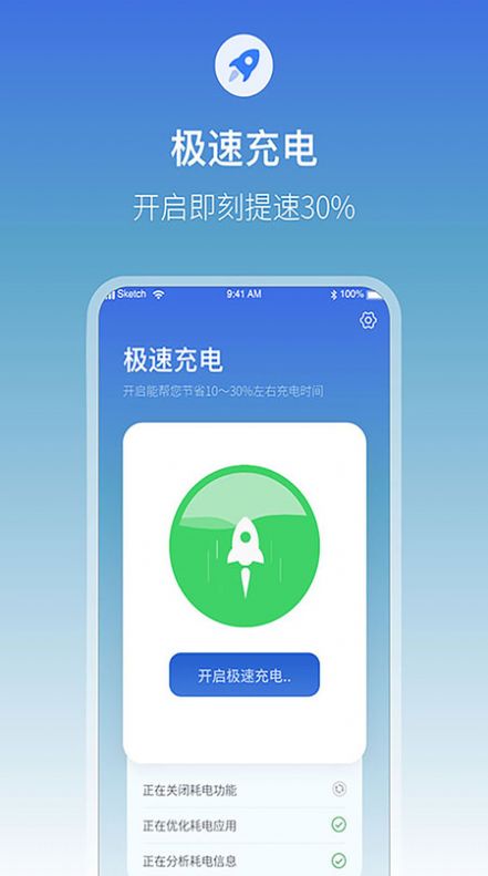 雷阳速app