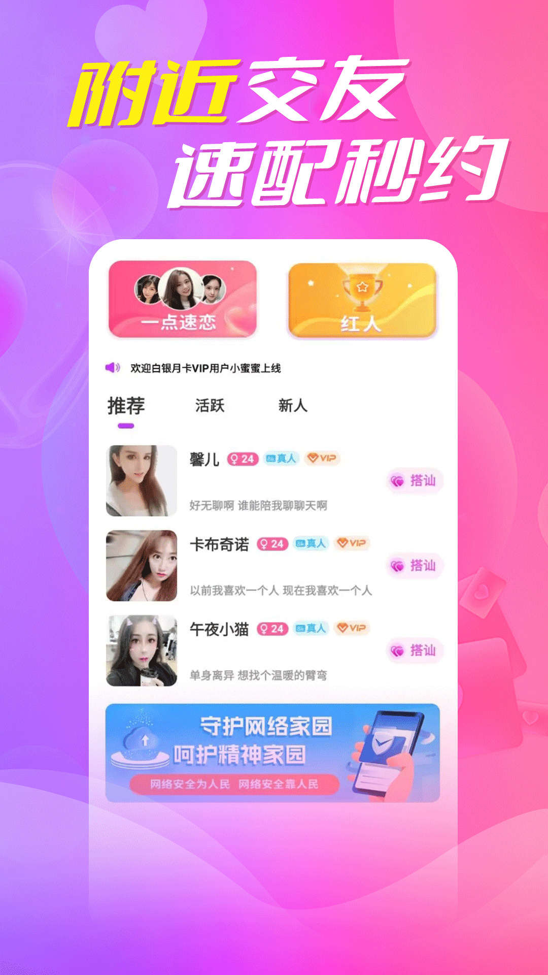 Lulushe video app