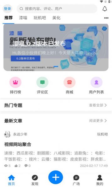 漆喵app