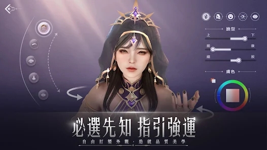 Pandora fortune teller game