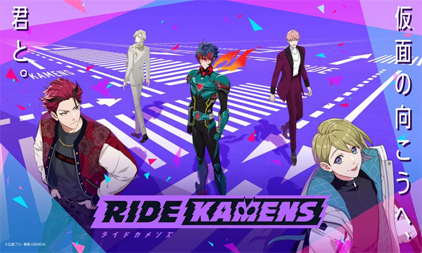 Ride Kamens游戏