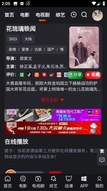 追影猫app