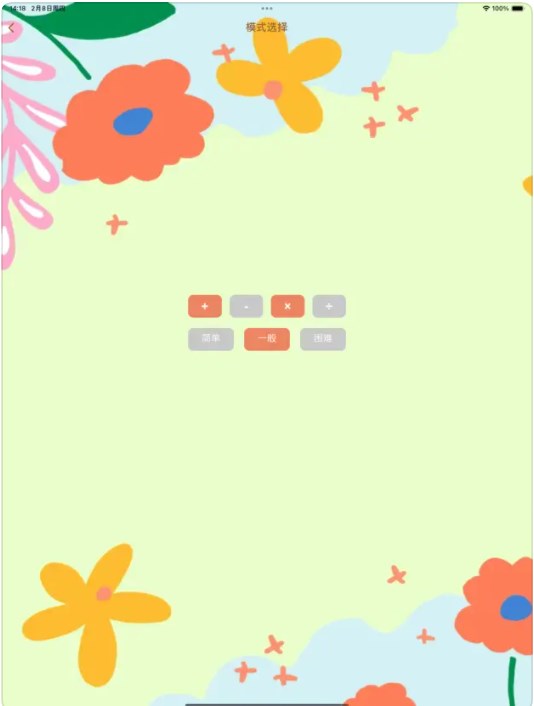 Xiaohua Mathe-App