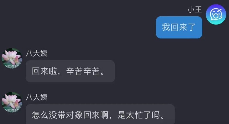 决战拜年之巅