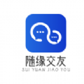 随缘交友app