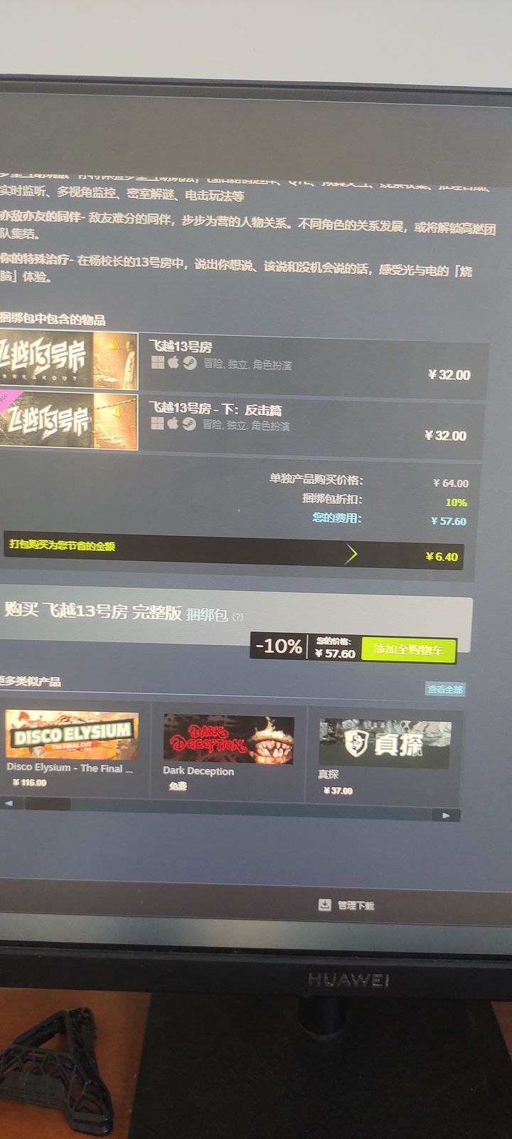 Steamで58元買う価値ありますか？