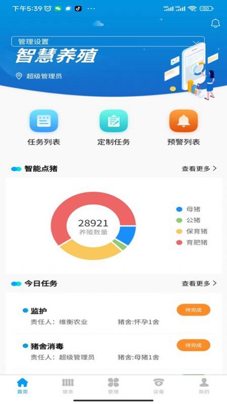 荣易养app