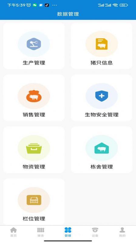 荣易养app