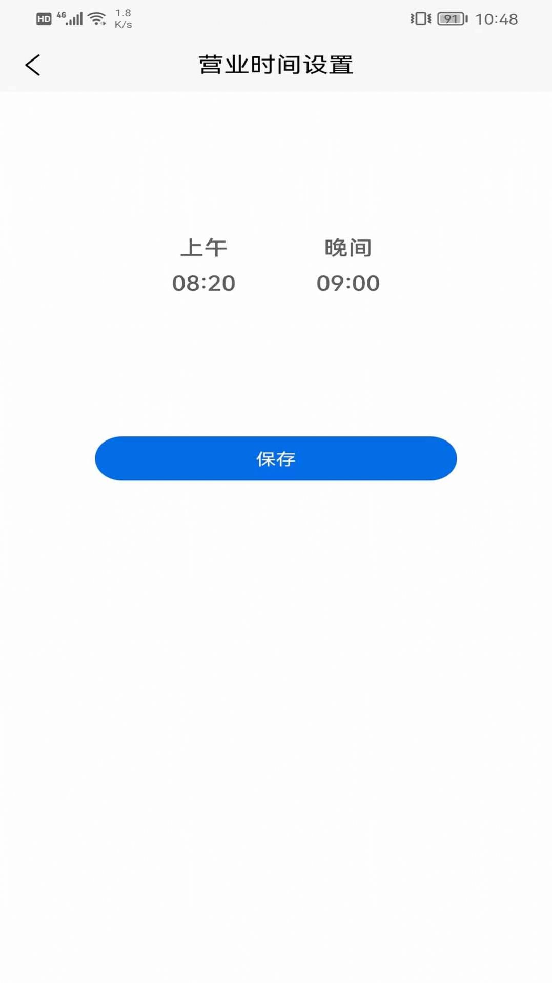 Chixiaoning merchant version app