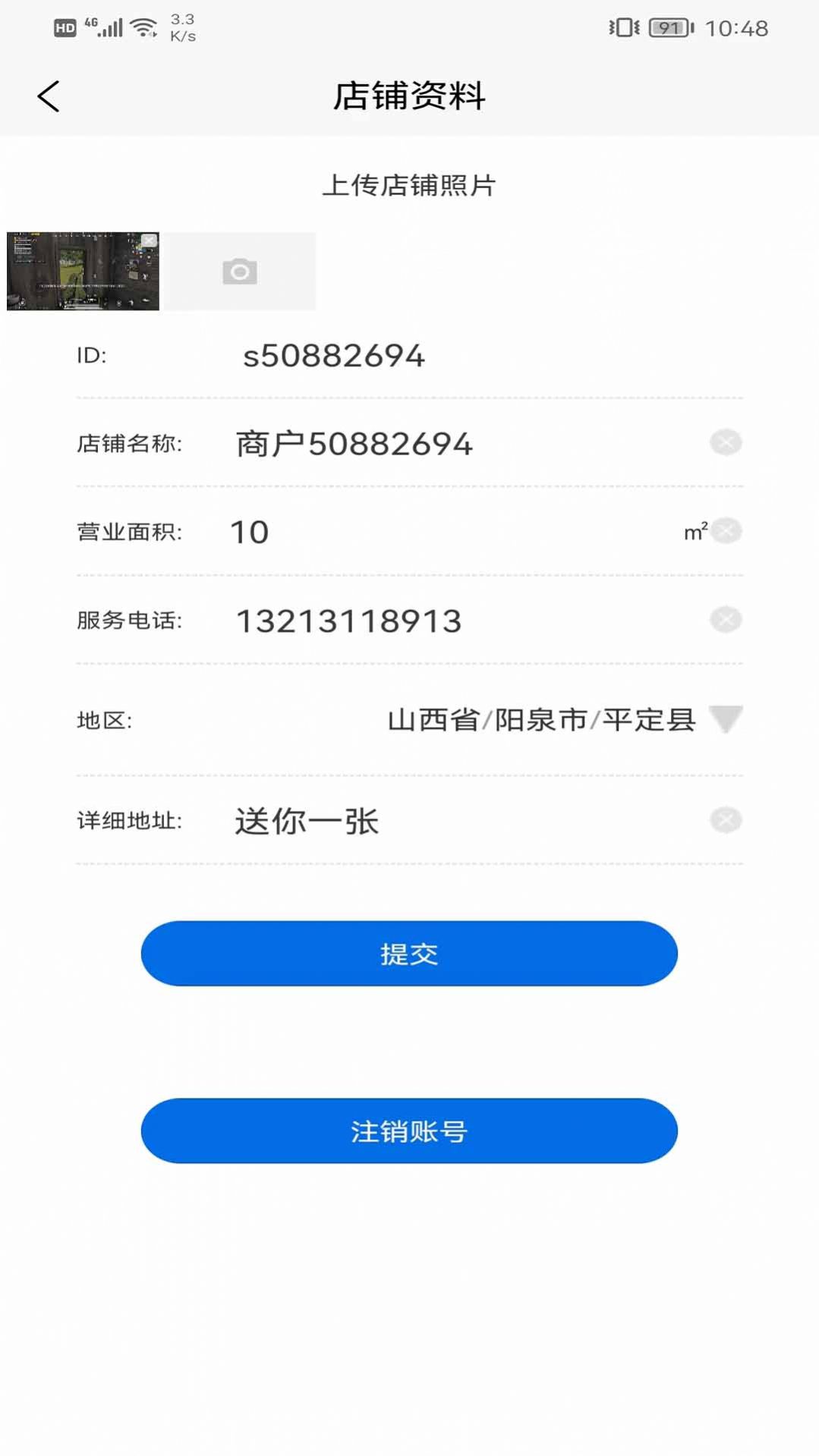 Chixiaoning merchant version app