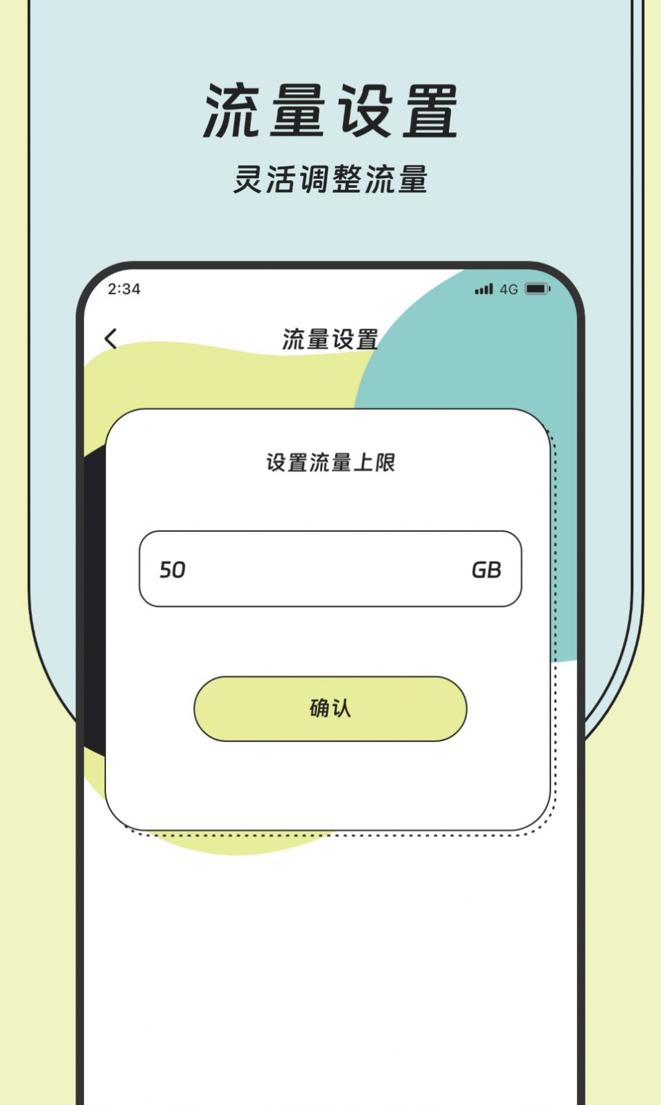 天恒流量达人app