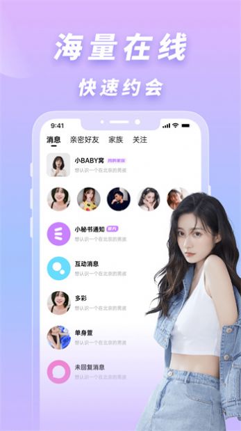 耳语交友app