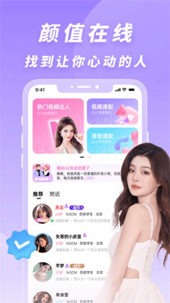 耳语交友app