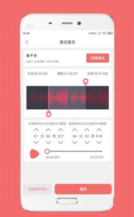 仟映音频剪辑app